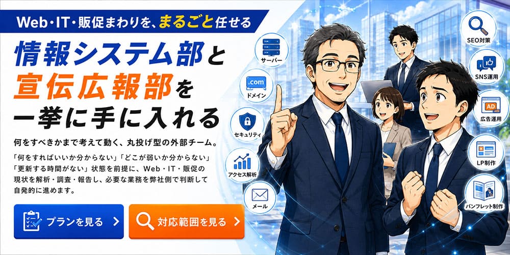 ウェブサポート