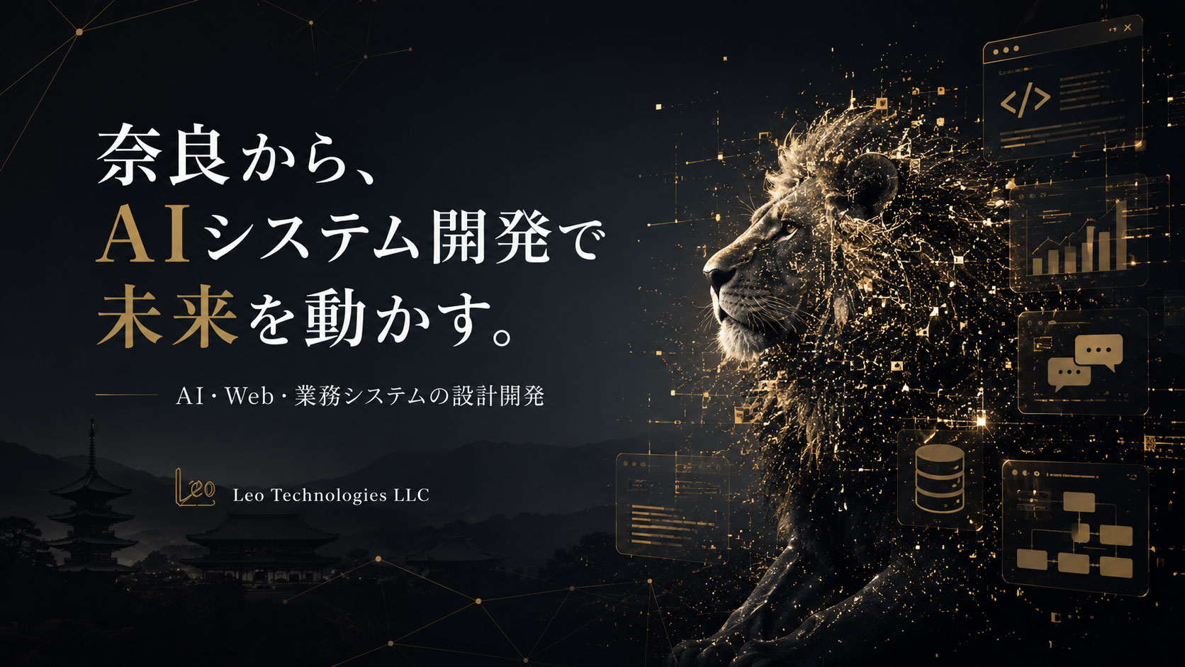 ホームページリニューアルのお知らせ