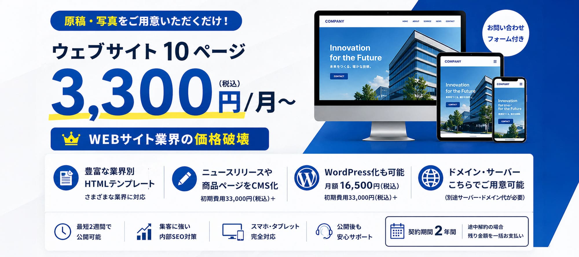 メインビジュアル