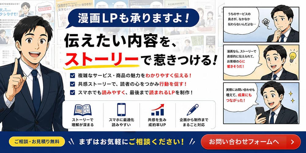 詳しいお問い合わせはこちら