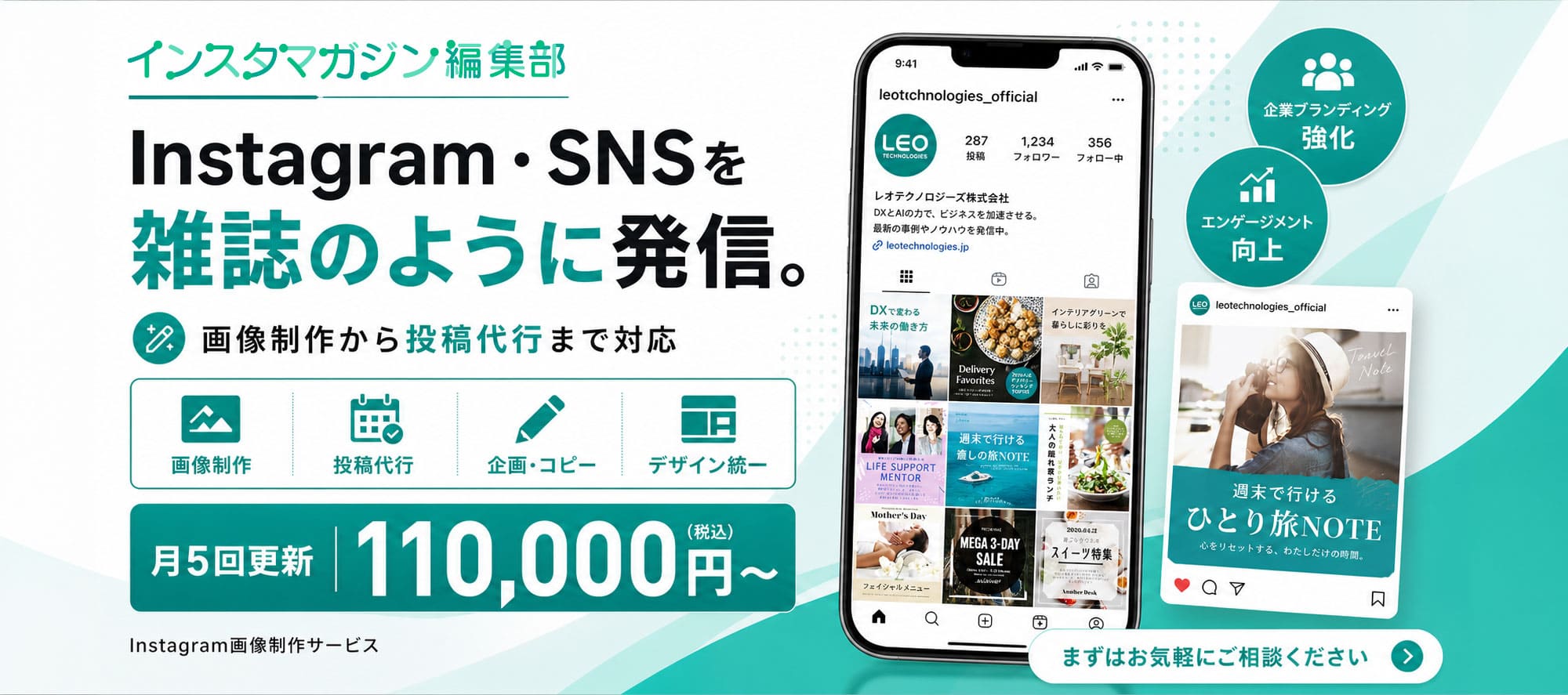 インスタマガジン