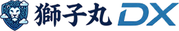 獅子丸DX