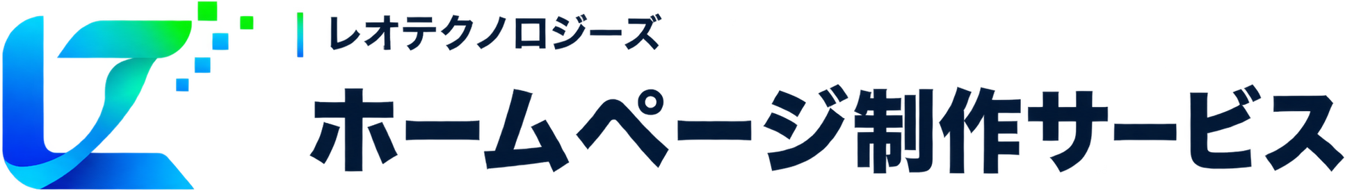 レオテクノロジーズ